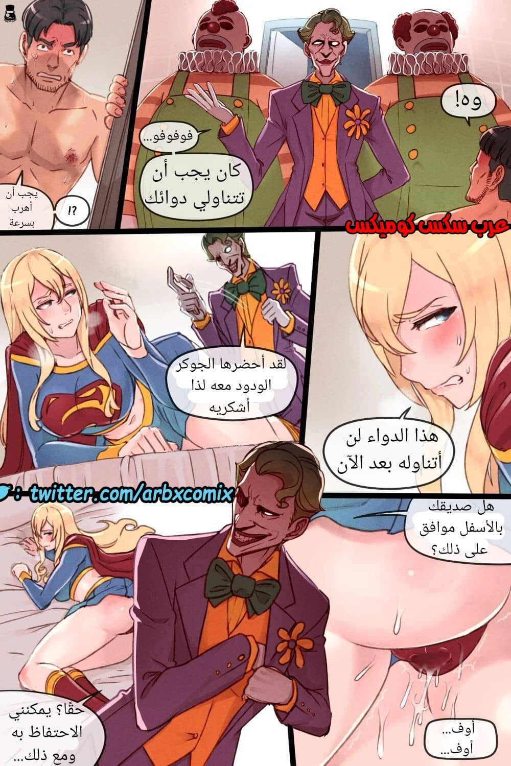 242 سوبرجيرل المشكلة السرية 242 سوبرجيرل المشكلة السرية