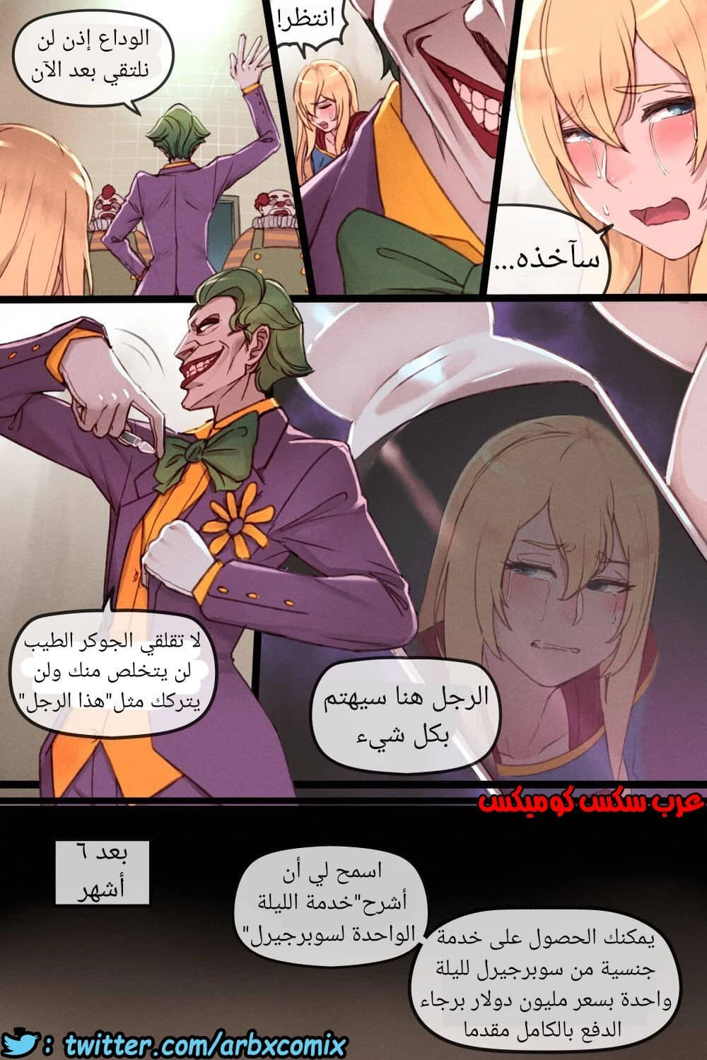 242 سوبرجيرل المشكلة السرية 242 سوبرجيرل المشكلة السرية