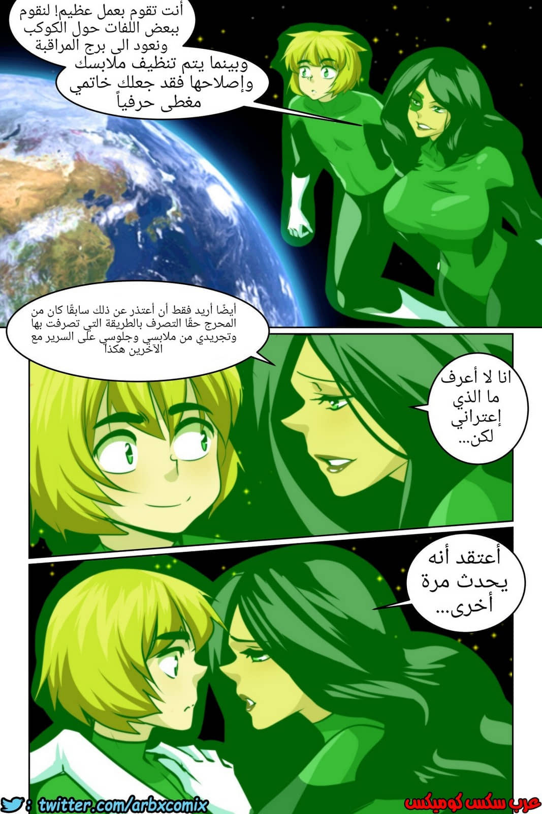 245 شهوة العدالة الجزء 3