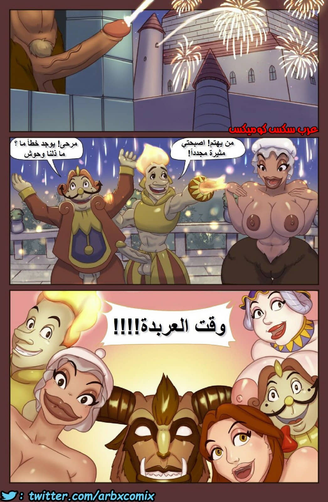 251 قصة الجميلة والوحش