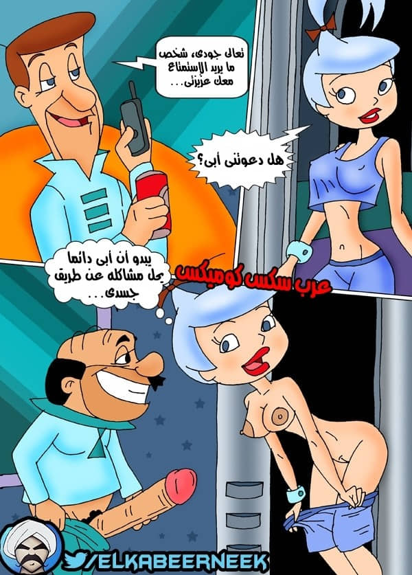 262 كرتون الجيتسونس إكرام الضيف
