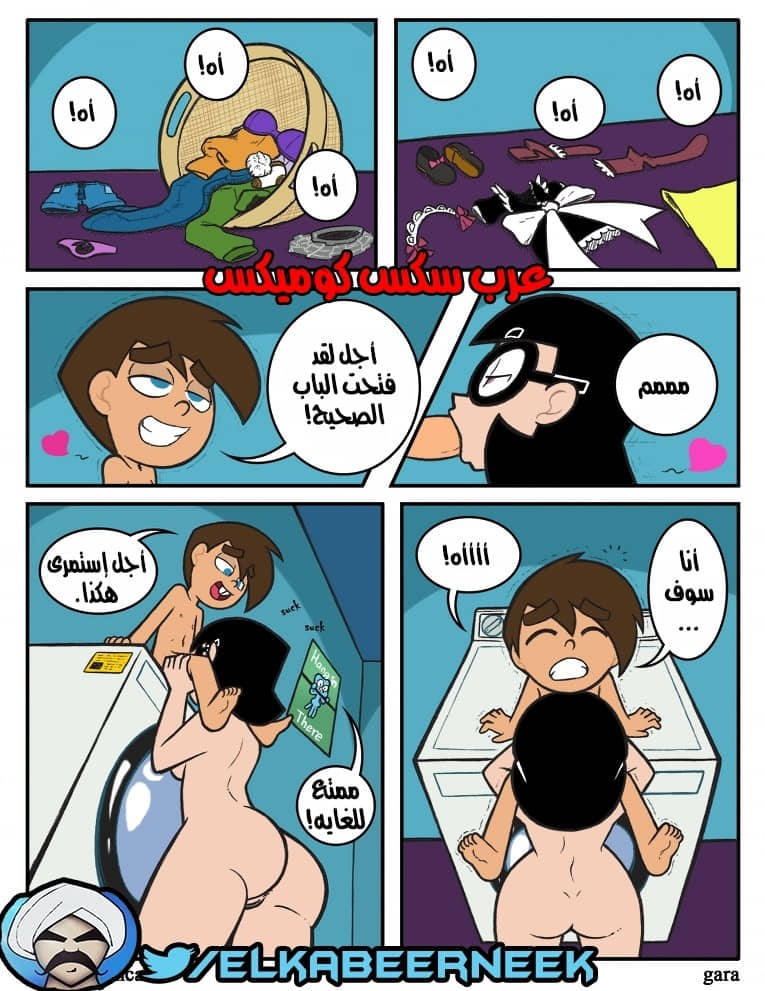 265 الوالدان السحريان جارتى الممحونه