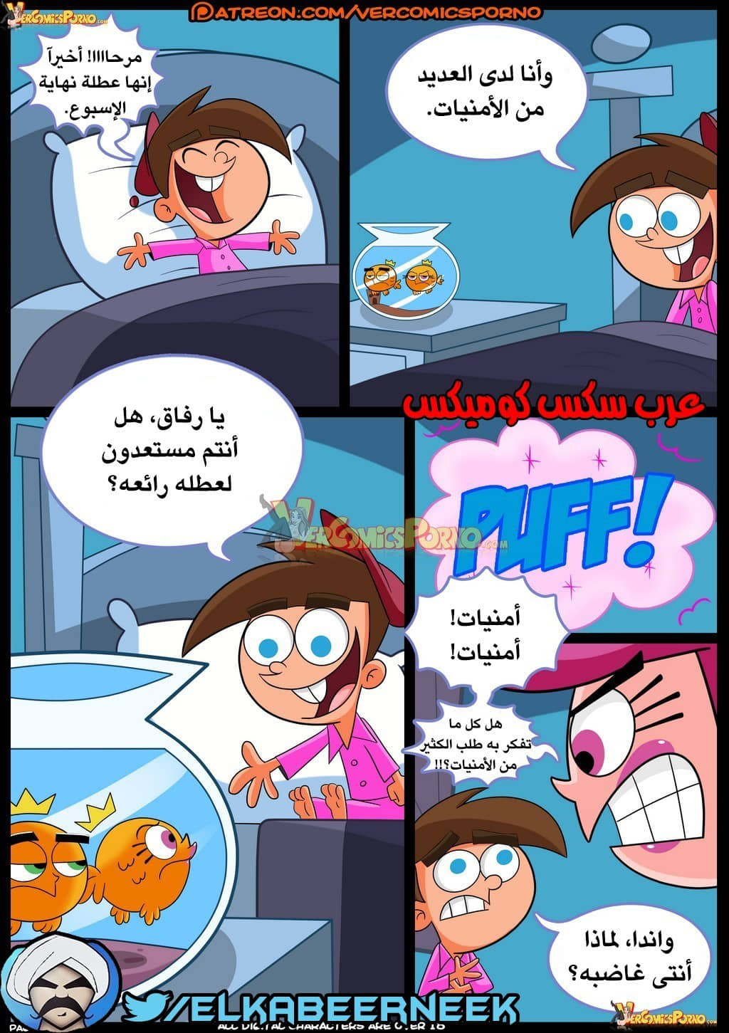 266 صائد الأمهات الممحونات الجزء 1 266 صائد الأمهات الممحونات الجزء 1