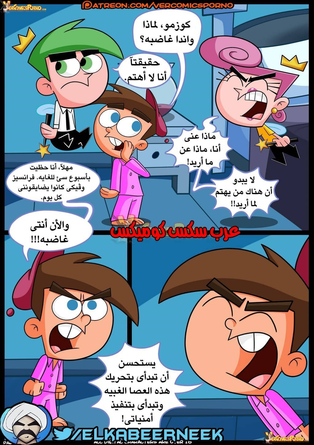 266 صائد الأمهات الممحونات الجزء 1 266 صائد الأمهات الممحونات الجزء 1