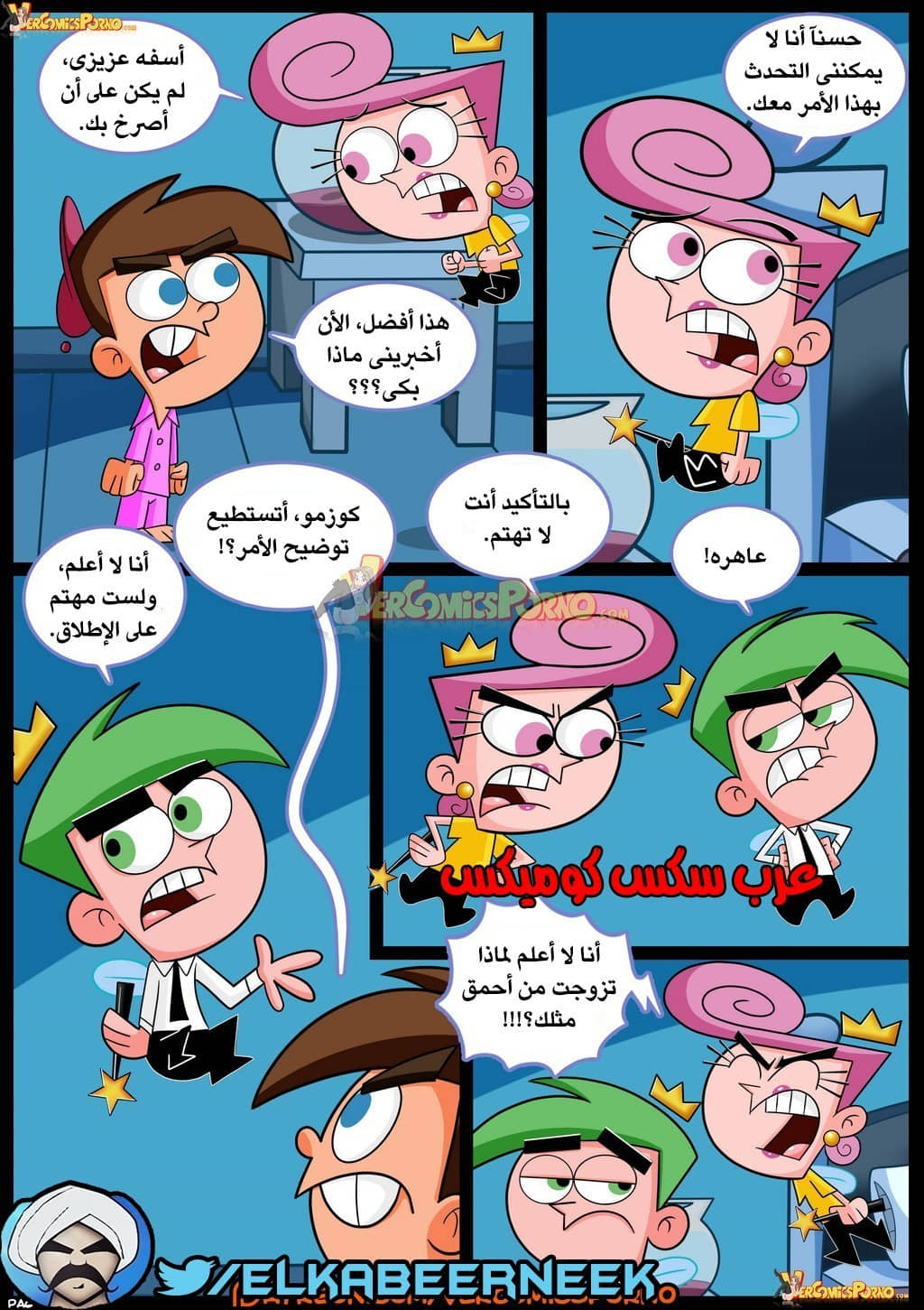 266 صائد الأمهات الممحونات الجزء 1 266 صائد الأمهات الممحونات الجزء 1