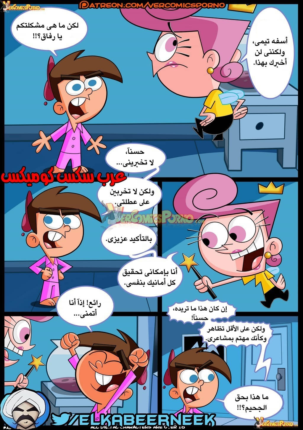 266 صائد الأمهات الممحونات الجزء 1 266 صائد الأمهات الممحونات الجزء 1