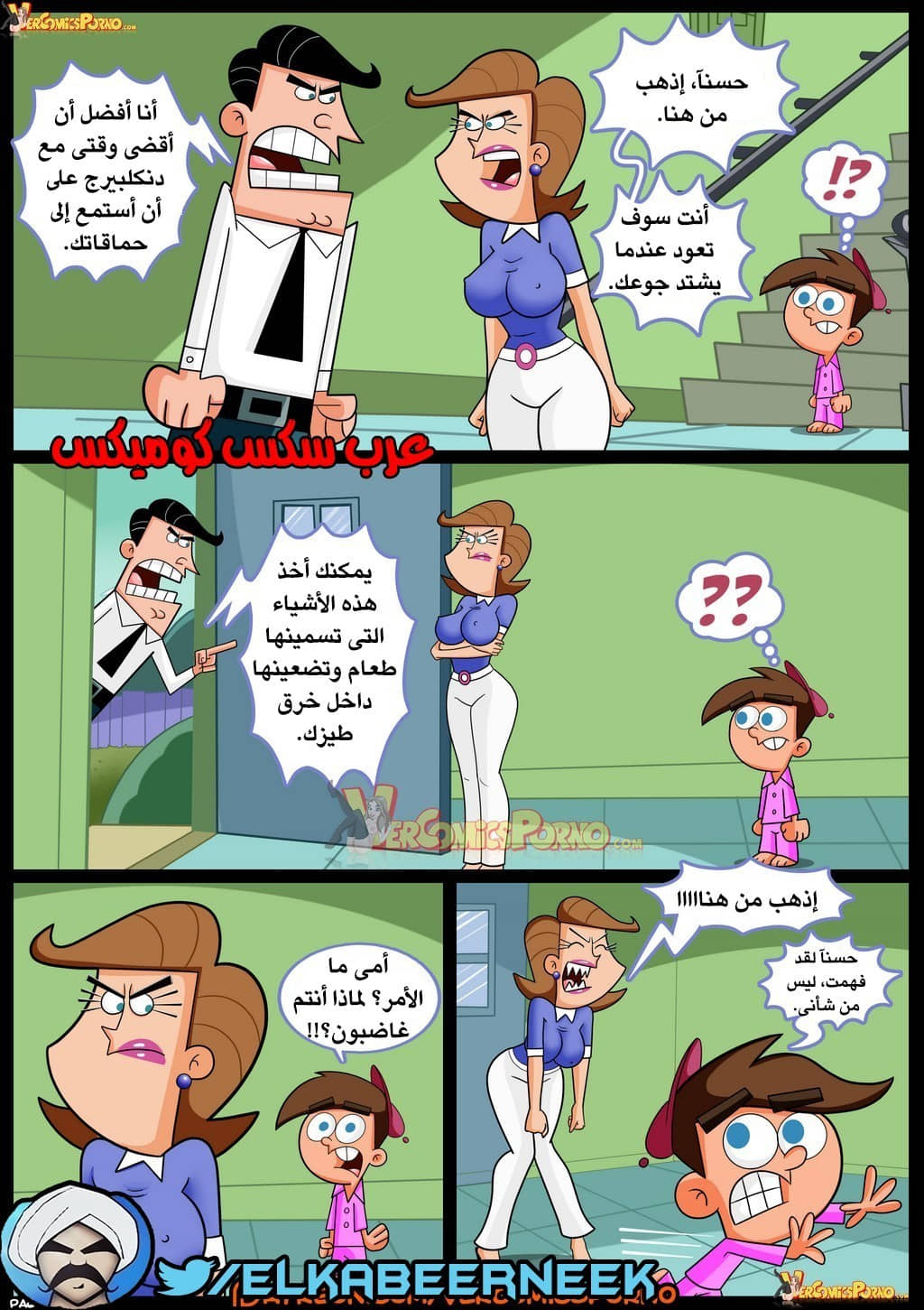 266 صائد الأمهات الممحونات الجزء 1 266 صائد الأمهات الممحونات الجزء 1