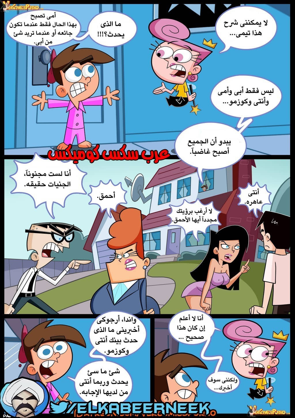 266 صائد الأمهات الممحونات الجزء 1 266 صائد الأمهات الممحونات الجزء 1