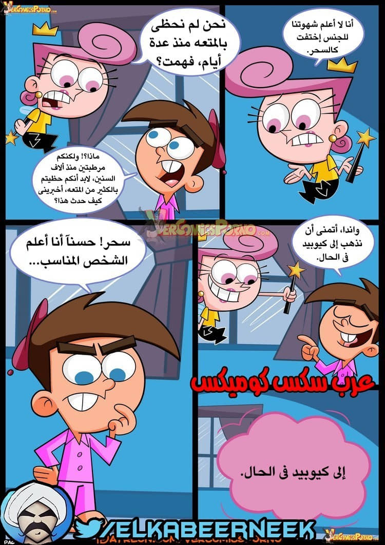 266 صائد الأمهات الممحونات الجزء 1 266 صائد الأمهات الممحونات الجزء 1