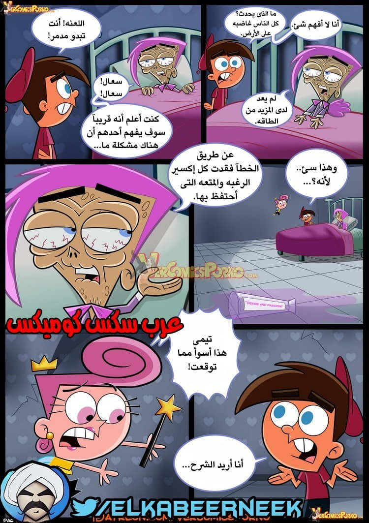 266 صائد الأمهات الممحونات الجزء 1 266 صائد الأمهات الممحونات الجزء 1