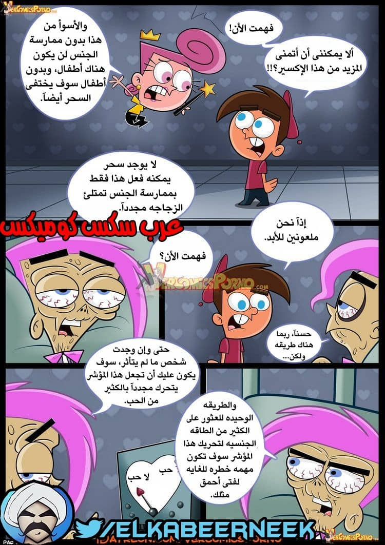 266 صائد الأمهات الممحونات الجزء 1 266 صائد الأمهات الممحونات الجزء 1