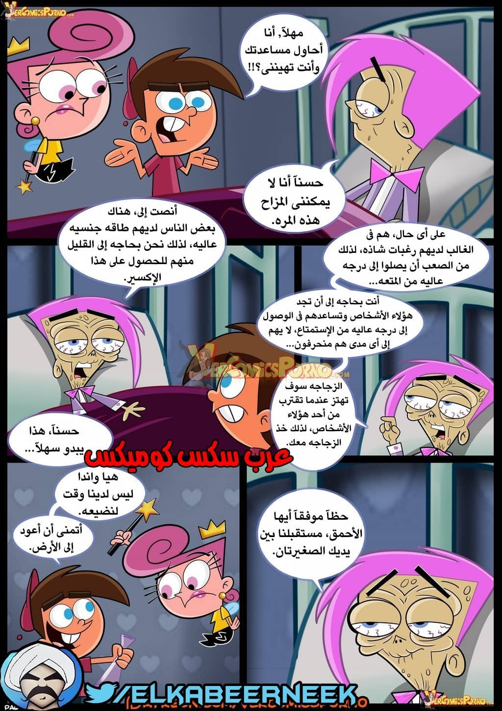 266 صائد الأمهات الممحونات الجزء 1 266 صائد الأمهات الممحونات الجزء 1