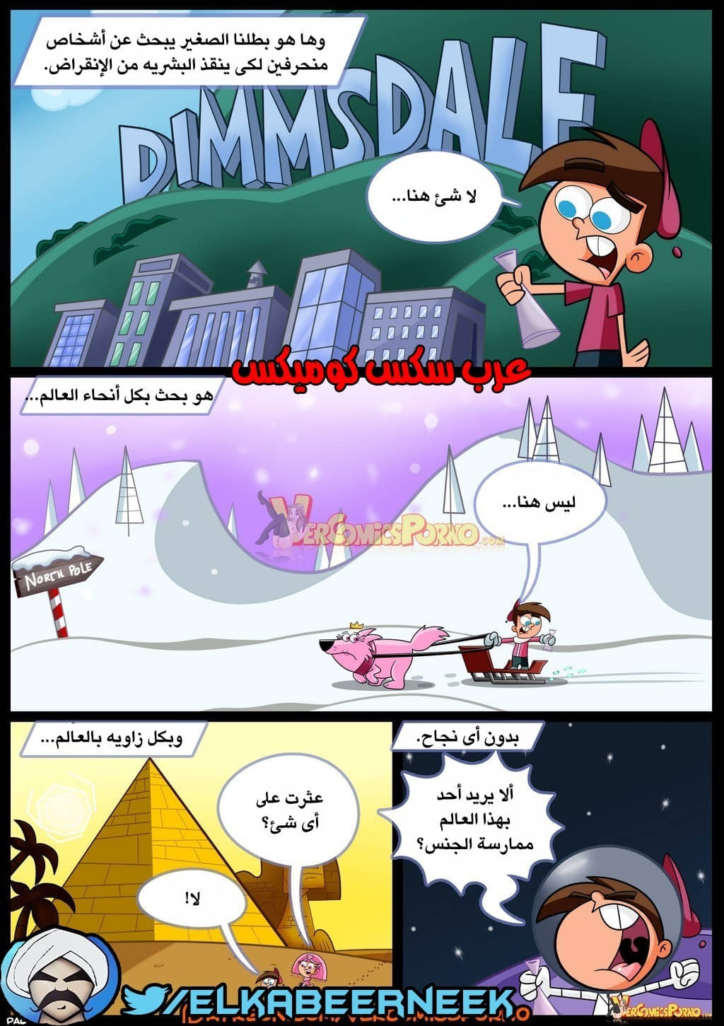 266 صائد الأمهات الممحونات الجزء 1 266 صائد الأمهات الممحونات الجزء 1
