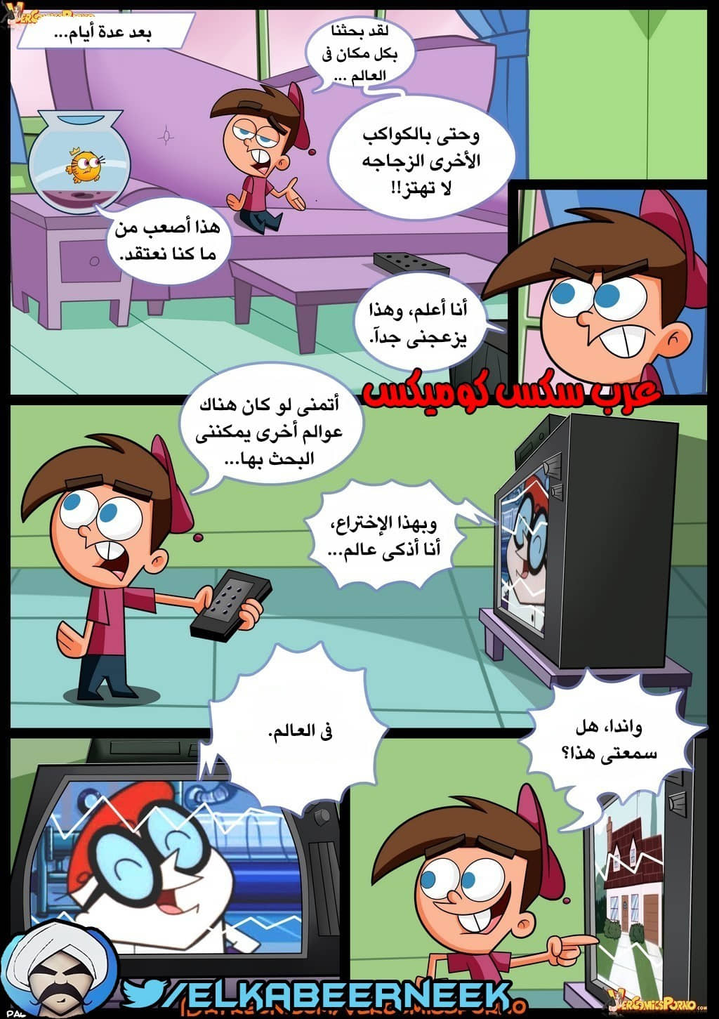 266 صائد الأمهات الممحونات الجزء 1 266 صائد الأمهات الممحونات الجزء 1