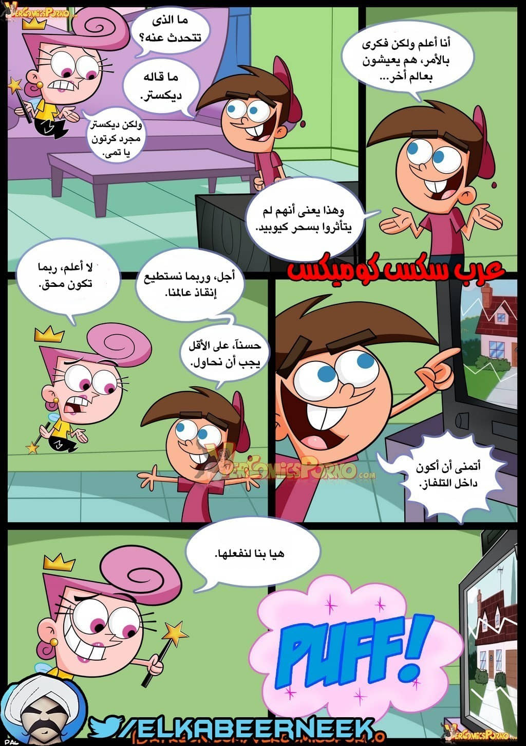 266 صائد الأمهات الممحونات الجزء 1 266 صائد الأمهات الممحونات الجزء 1
