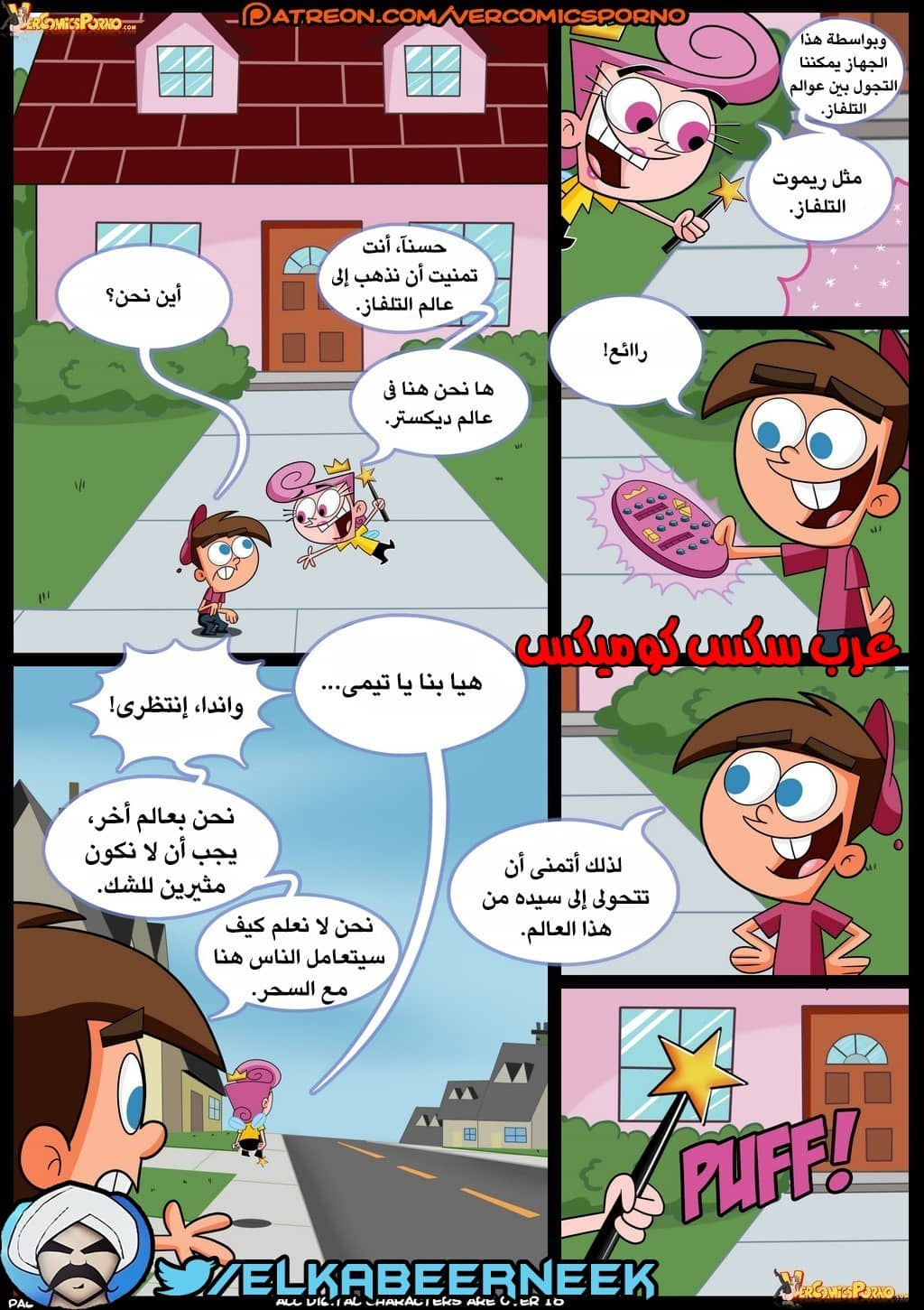 266 صائد الأمهات الممحونات الجزء 1 266 صائد الأمهات الممحونات الجزء 1