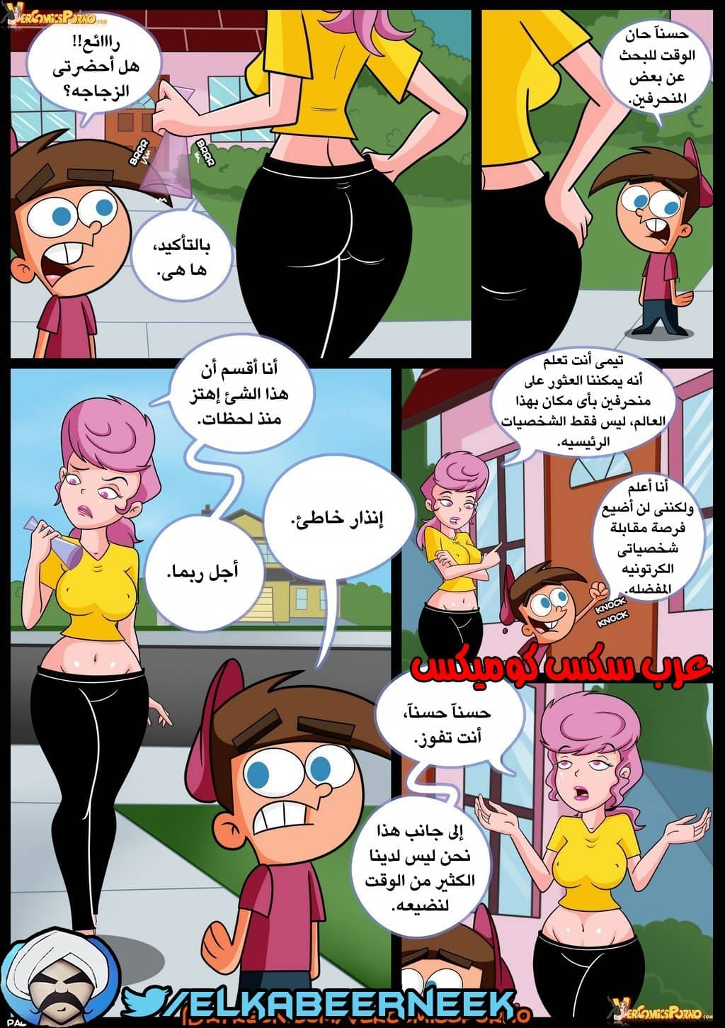 266 صائد الأمهات الممحونات الجزء 1 266 صائد الأمهات الممحونات الجزء 1
