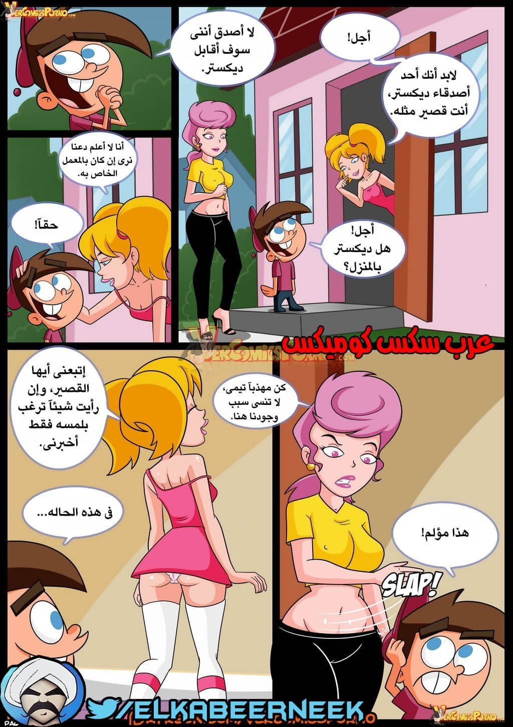 266 صائد الأمهات الممحونات الجزء 1 266 صائد الأمهات الممحونات الجزء 1