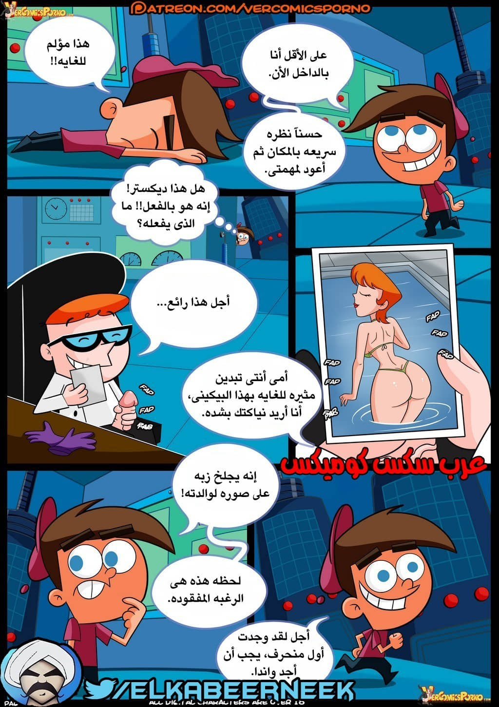 266 صائد الأمهات الممحونات الجزء 1 266 صائد الأمهات الممحونات الجزء 1