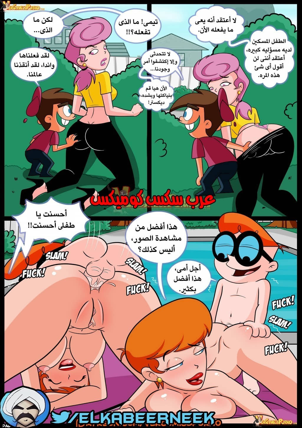 266 صائد الأمهات الممحونات الجزء 1 266 صائد الأمهات الممحونات الجزء 1