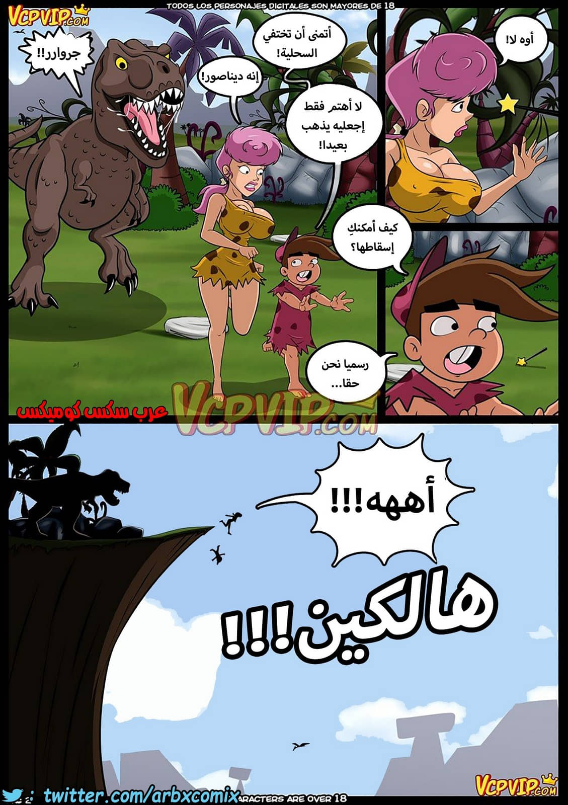 268 صائد الأمهات الممحونات الجزء 3 268 صائد الأمهات الممحونات الجزء 3