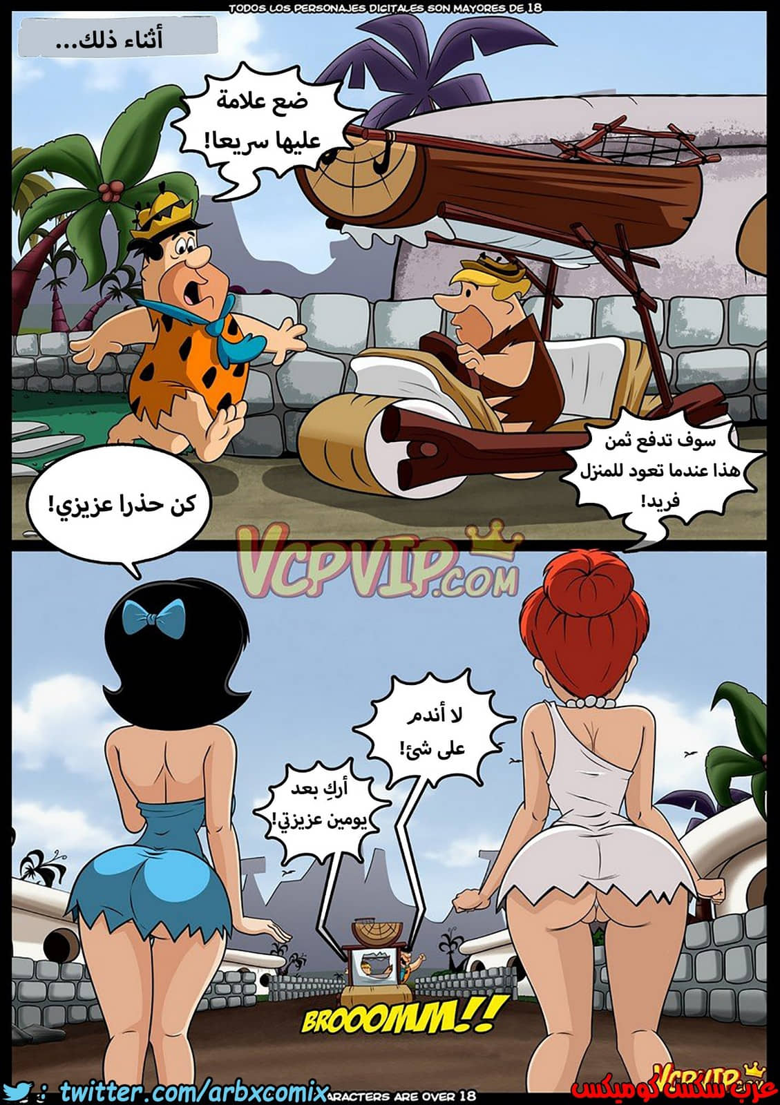 268 صائد الأمهات الممحونات الجزء 3 268 صائد الأمهات الممحونات الجزء 3