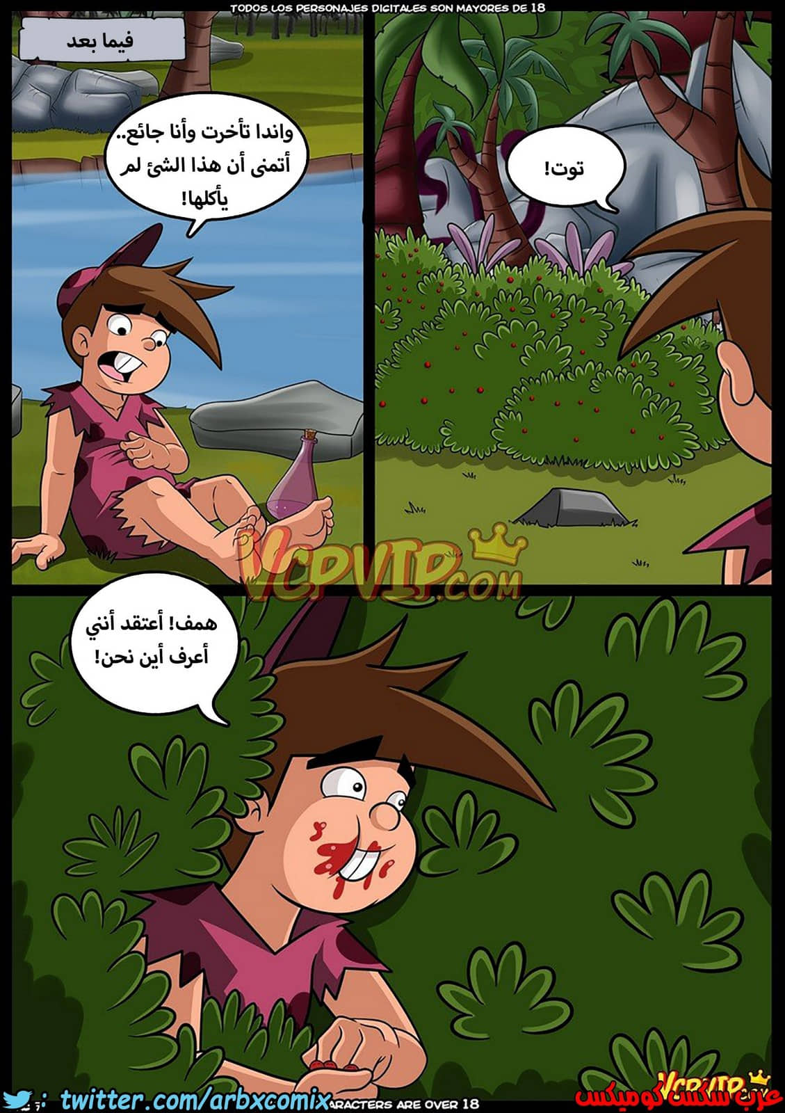 268 صائد الأمهات الممحونات الجزء 3 268 صائد الأمهات الممحونات الجزء 3