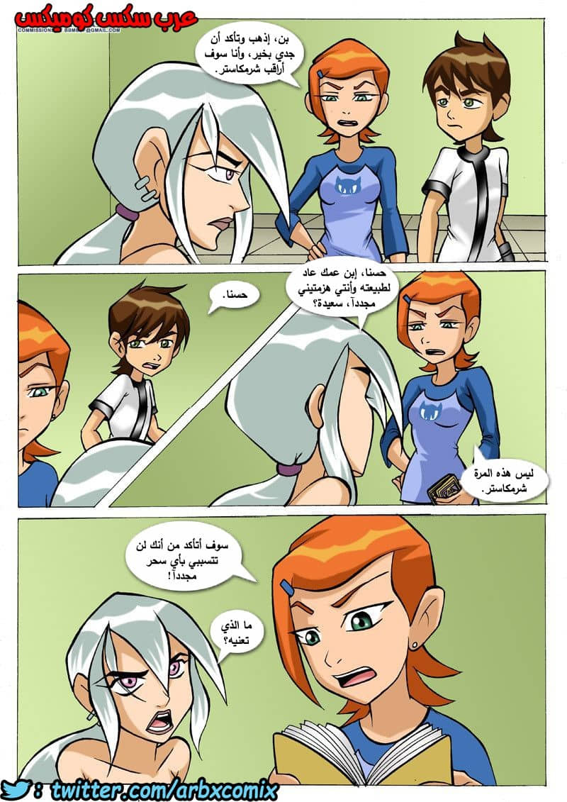 274 اللعنة الجنسية من انمي بن تن الجزء 2