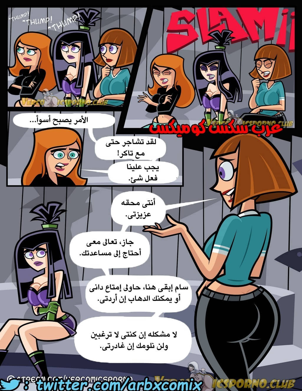 286 مساعدة الشبح المنحرف - دانى فانتوم الجزء 1