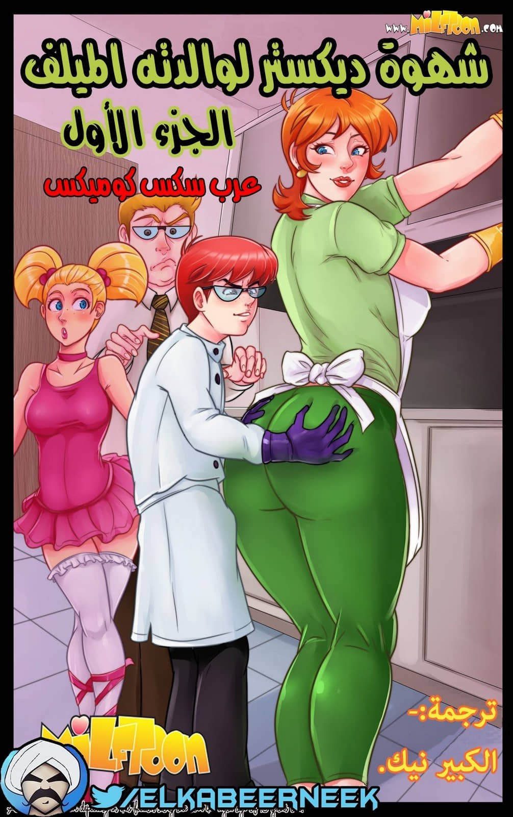 292 شهوة ديكستر لوالدته الميلف الجزء 1