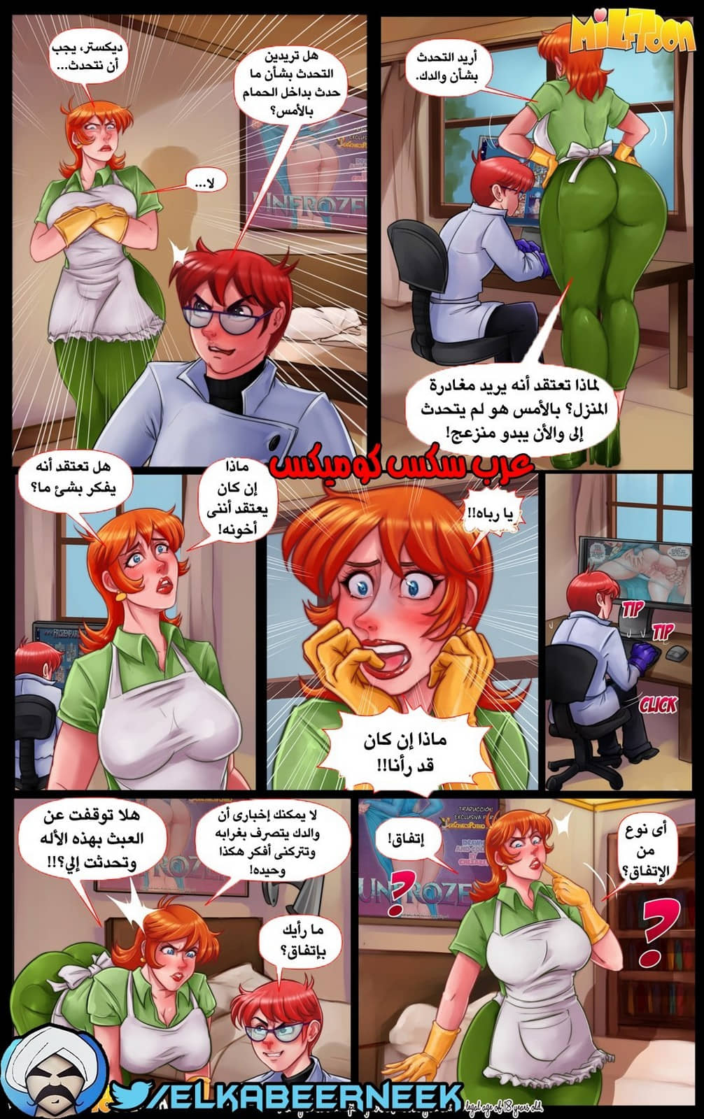 293 شهوة ديكستر لوالدته الميلف الجزء 2