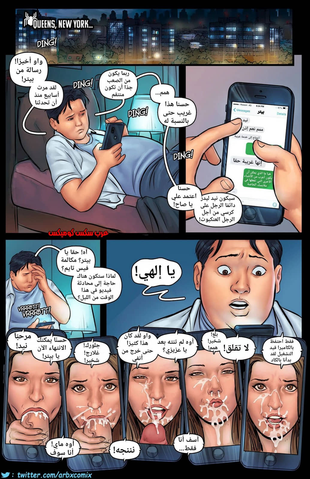 296 الرجل العنكبوت قذف العمة الجزء 2 296 الرجل العنكبوت قذف العمة الجزء 2