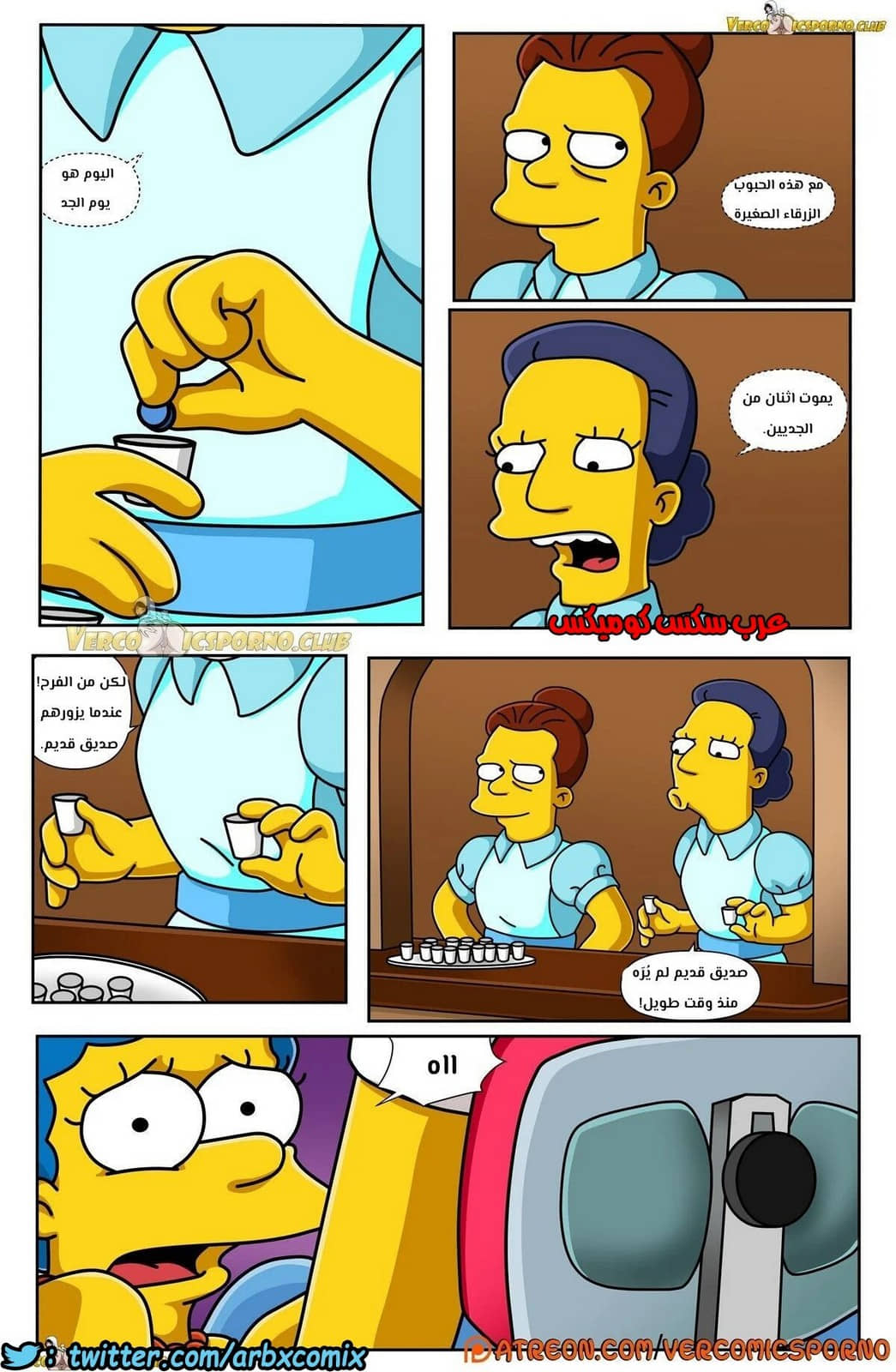 317 سيمبسون الجد و زوجة الابن