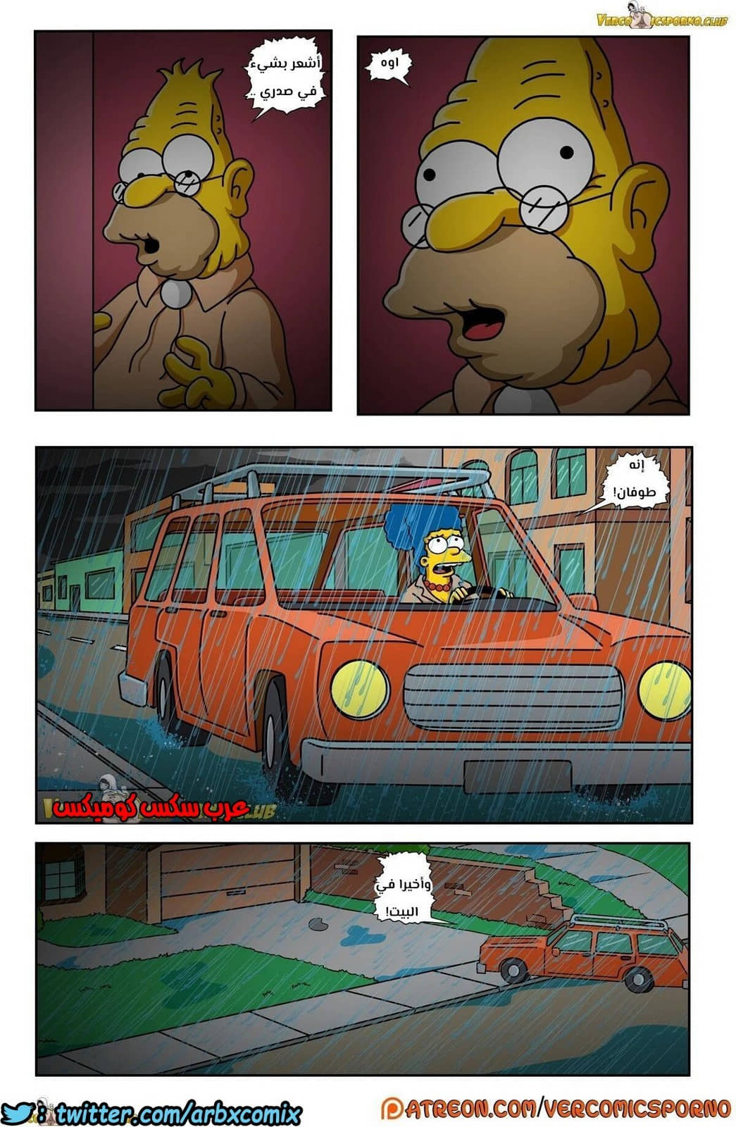 317 سيمبسون الجد و زوجة الابن