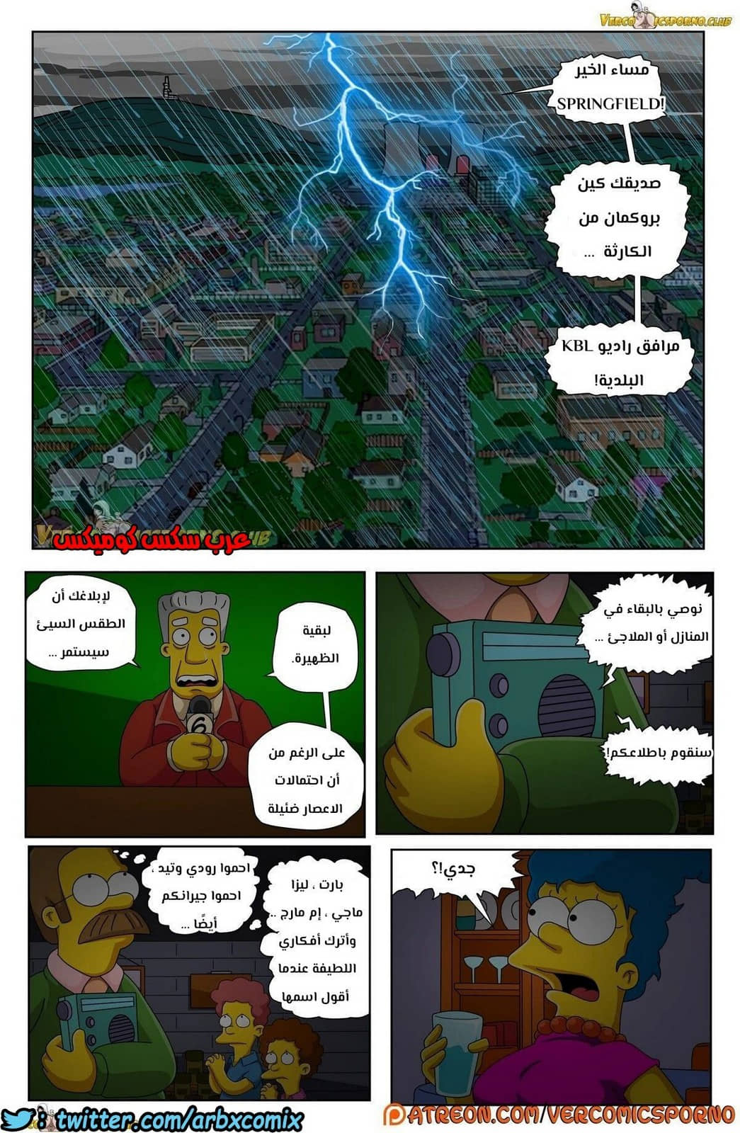 317 سيمبسون الجد و زوجة الابن