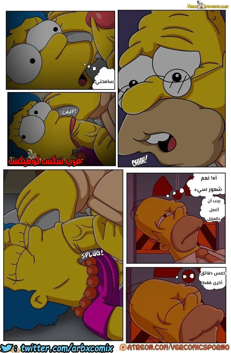 317 سيمبسون الجد و زوجة الابن