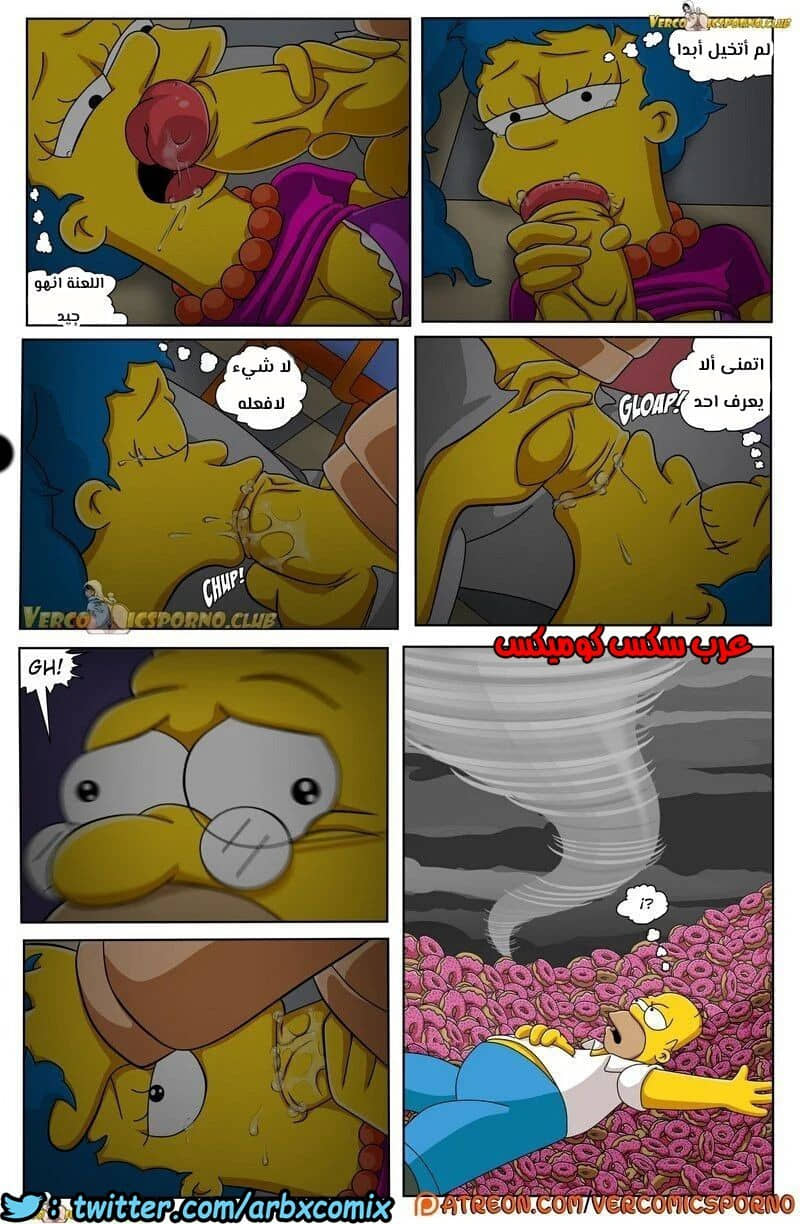 317 سيمبسون الجد و زوجة الابن