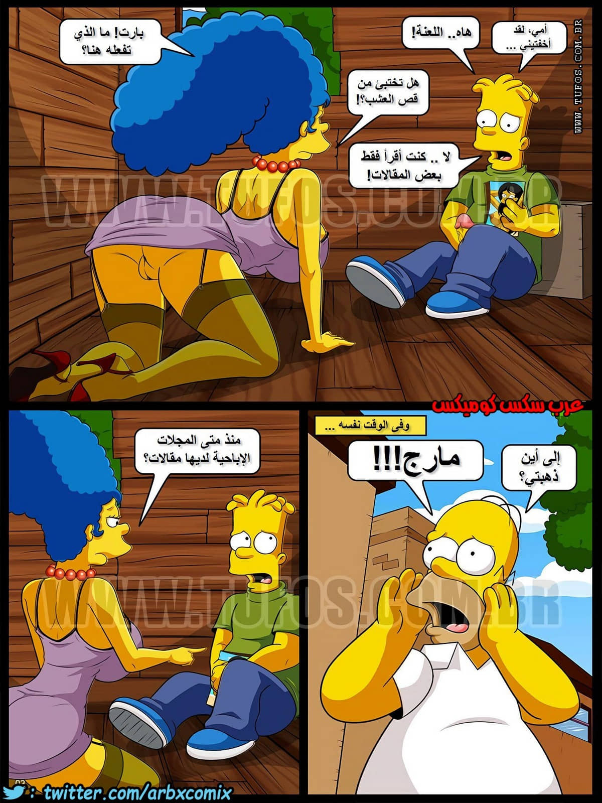 332 عائلة سيمبسون الجزء 16