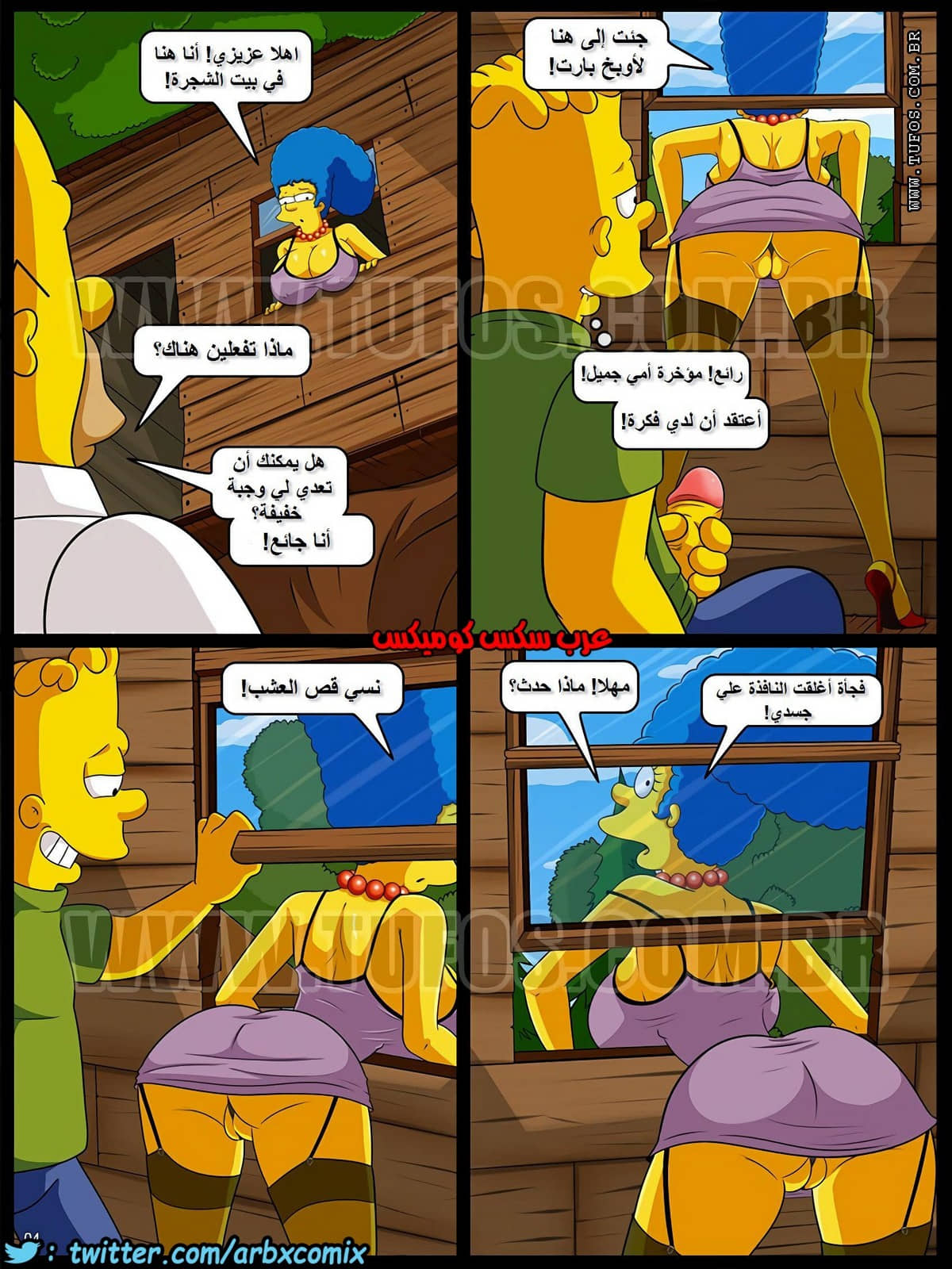 332 عائلة سيمبسون الجزء 16
