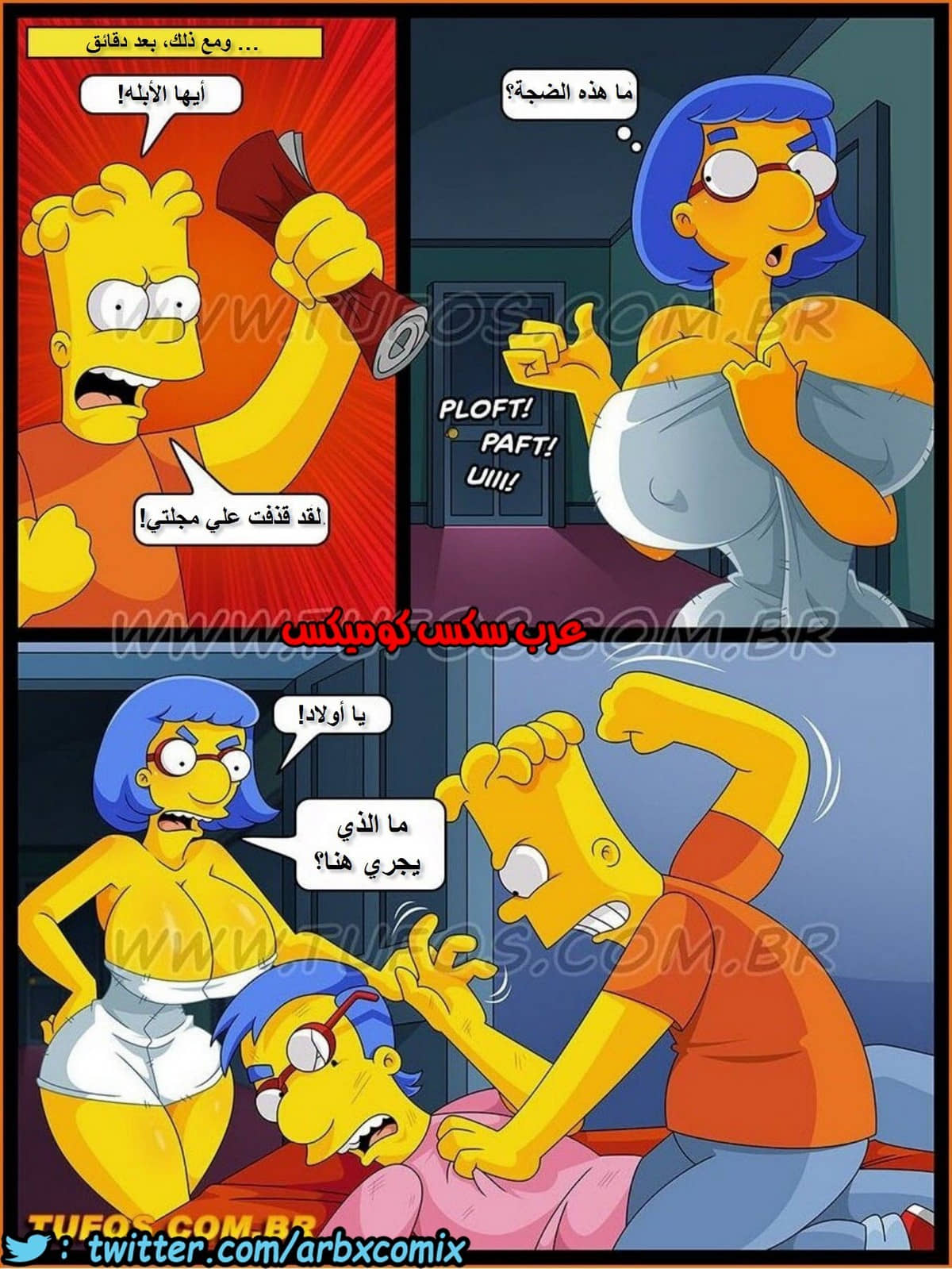 343 عائلة سيمبسون الجزء 27