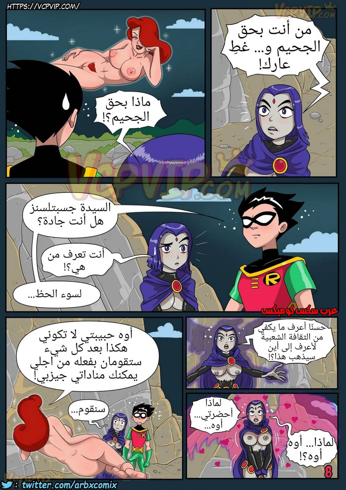 370 عالق (تين تايتنز)