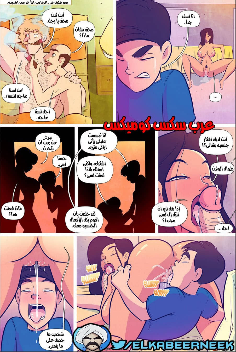 384 الأمهات الممحونات الجزء 1 384 الأمهات الممحونات الجزء 1