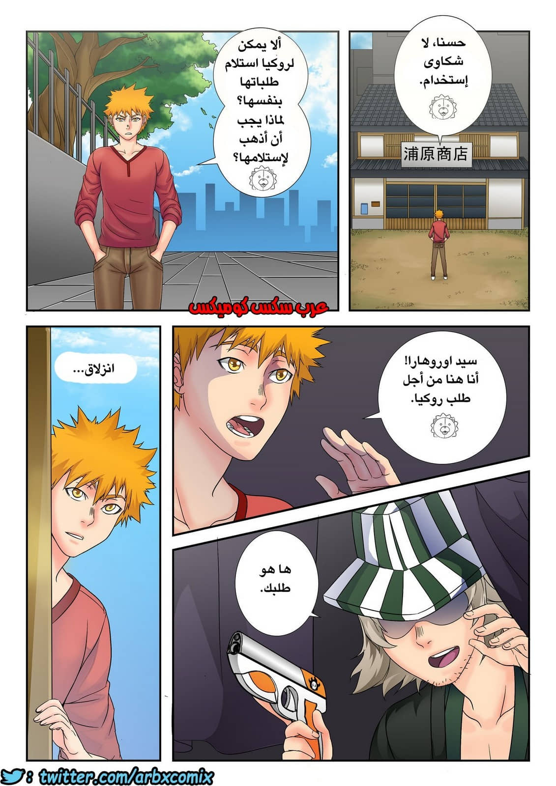 398 ماذا كان كون ليفعل؟ الجزء 1