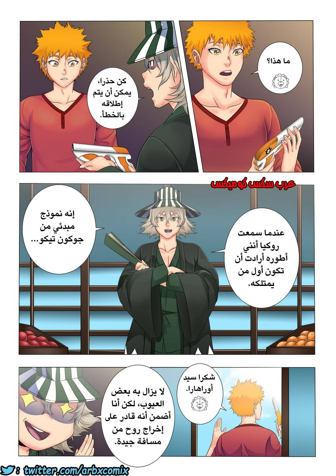 398 ماذا كان كون ليفعل؟ الجزء 1