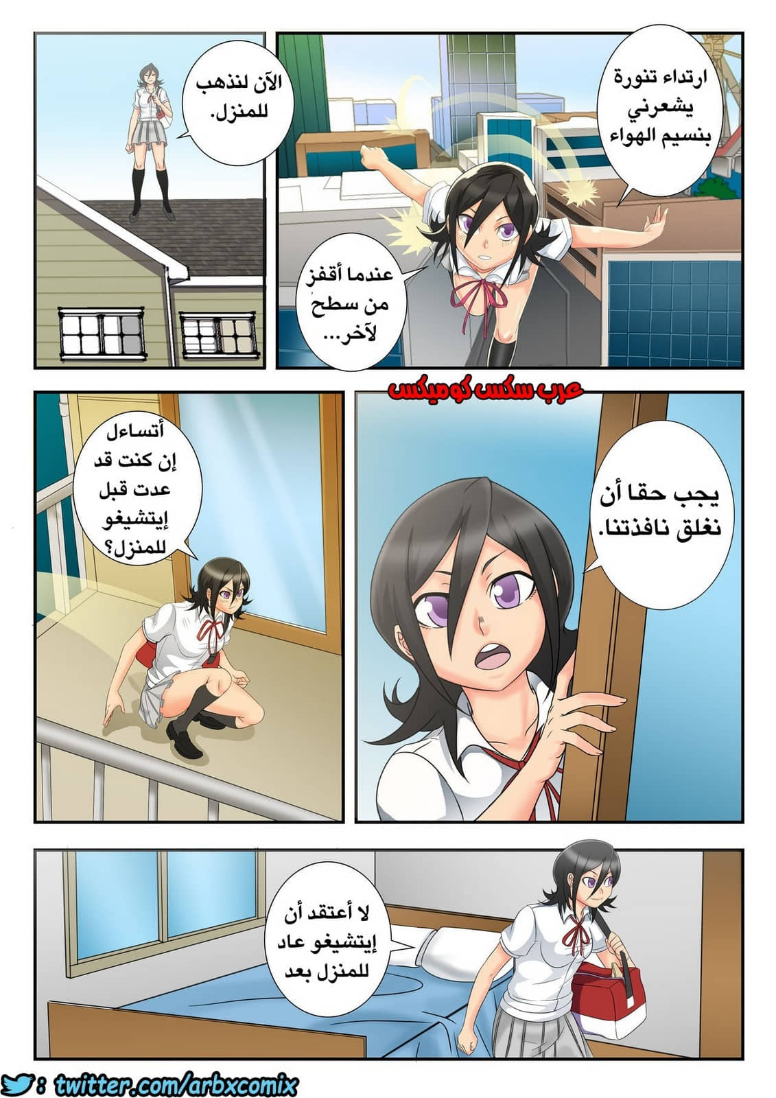 398 ماذا كان كون ليفعل؟ الجزء 1