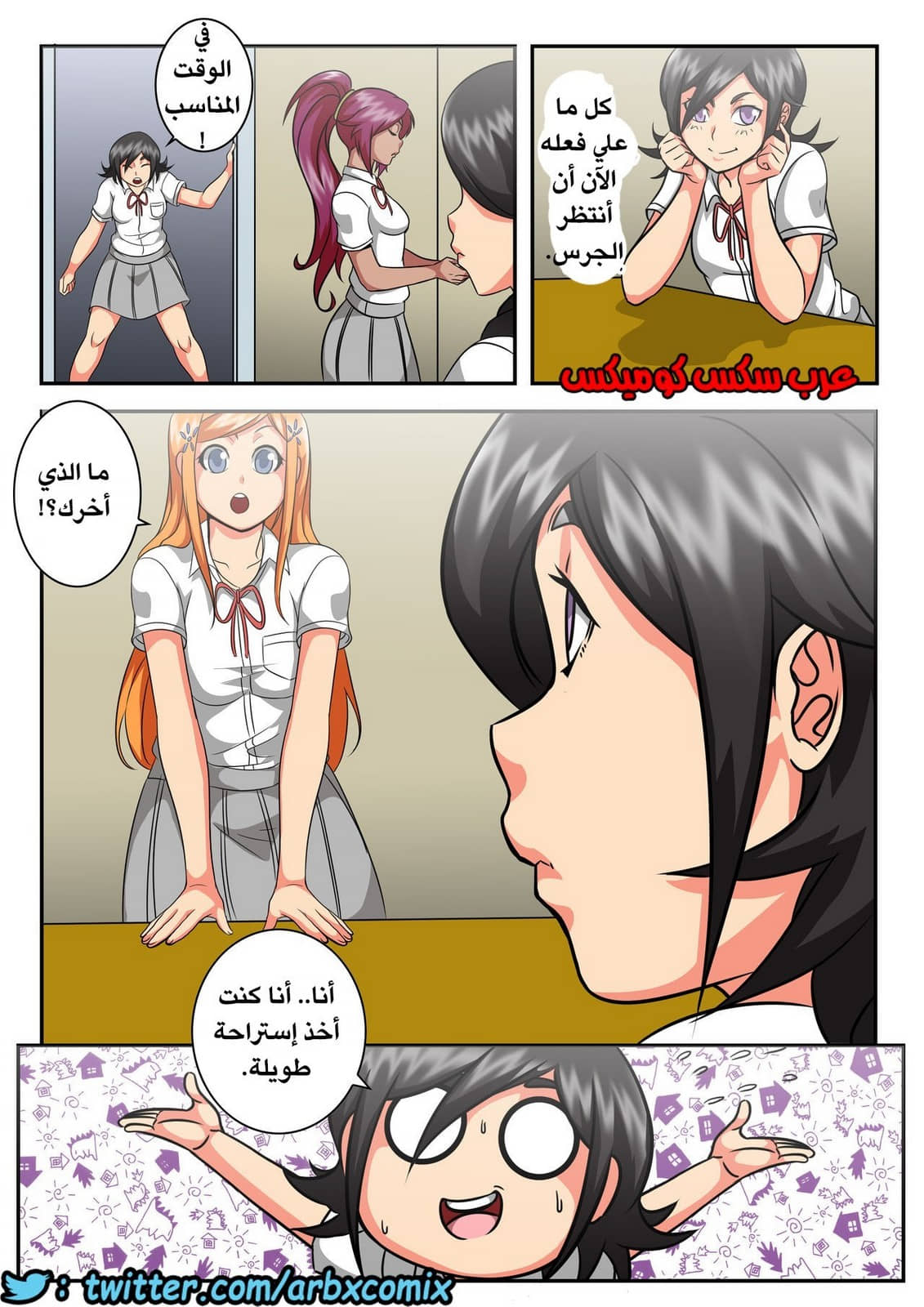 400 ماذا كان كون ليفعل؟ الجزء 3