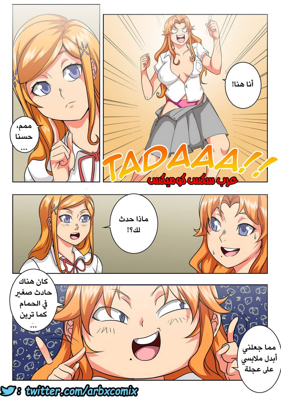 400 ماذا كان كون ليفعل؟ الجزء 3