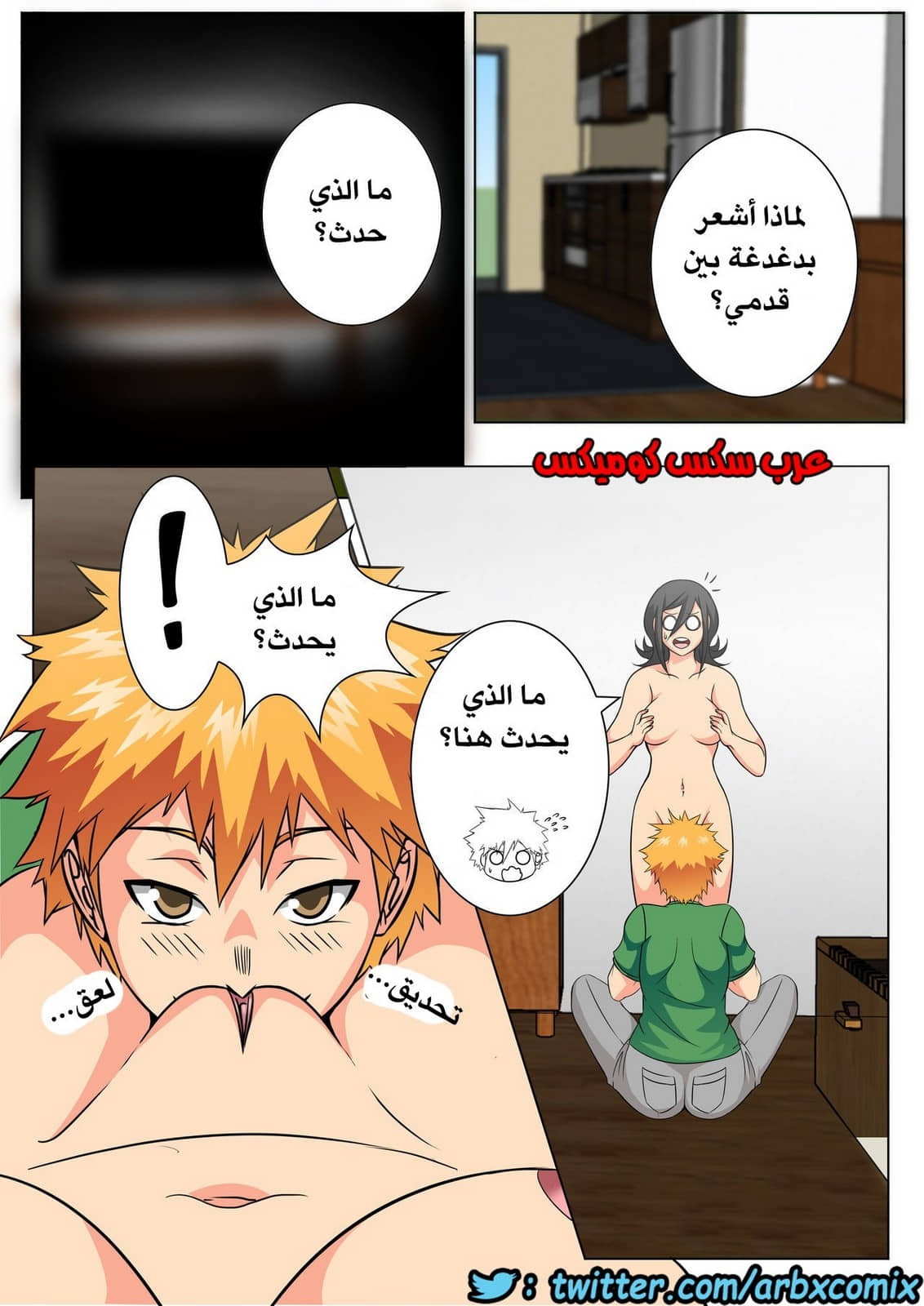 400 ماذا كان كون ليفعل؟ الجزء 3
