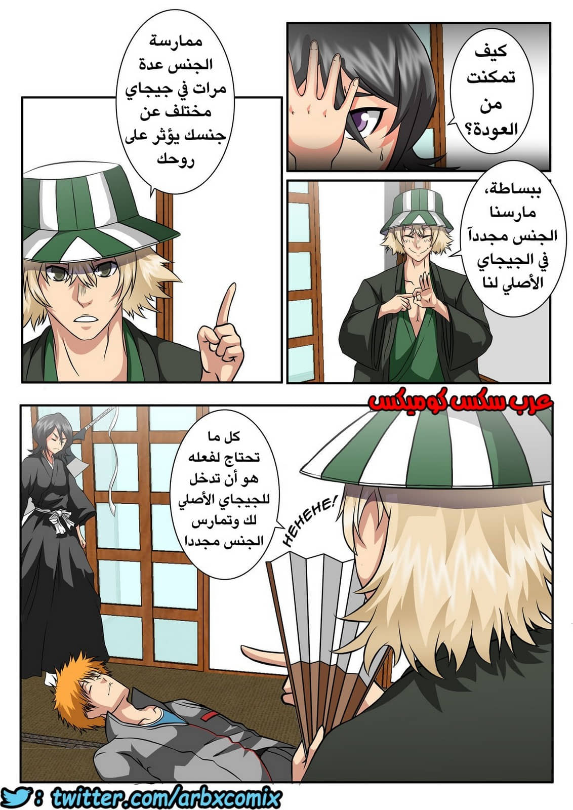 401 ماذا كان كون ليفعل؟ الجزء 4