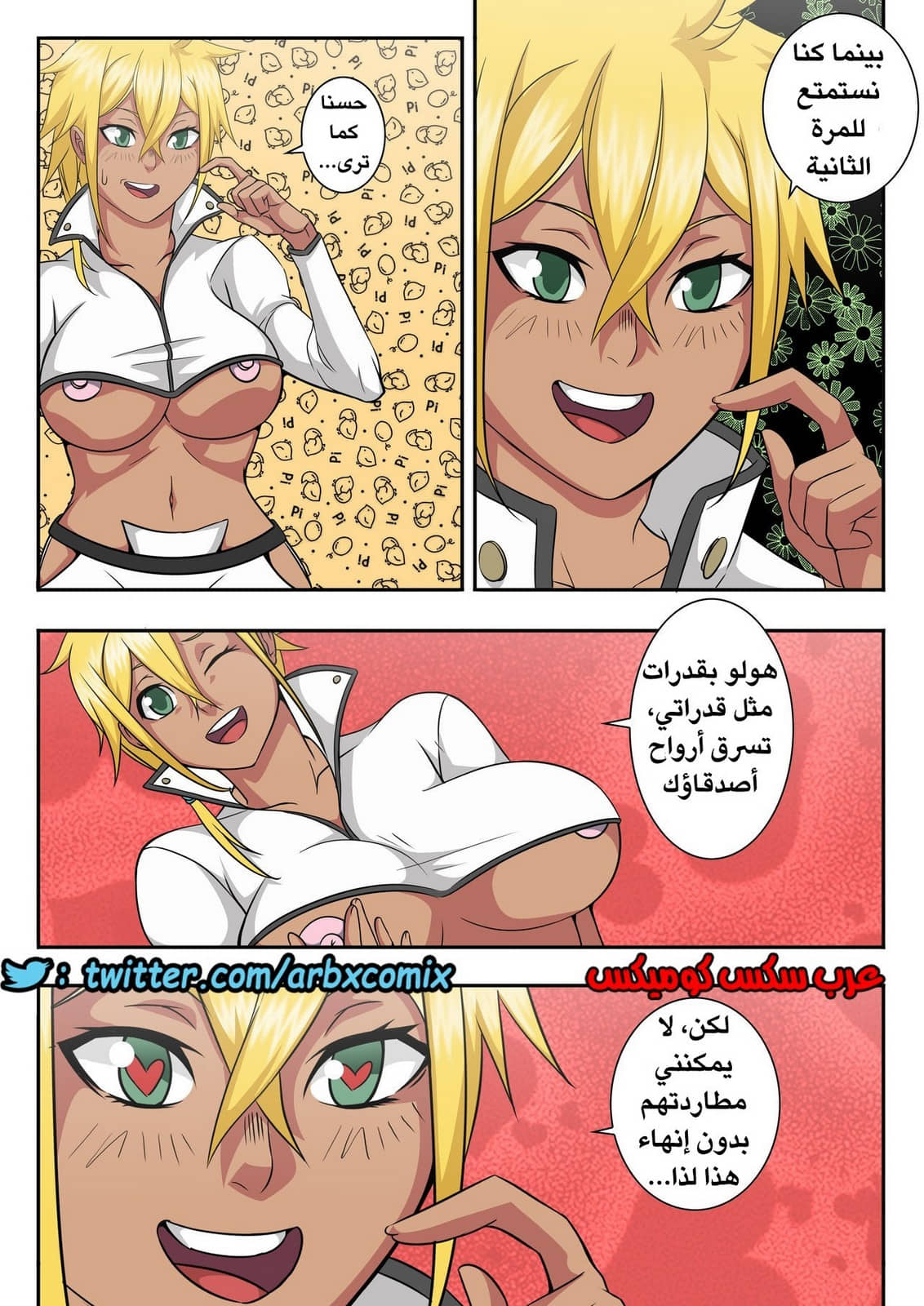 402 ماذا كان كون ليفعل؟ الجزء 4.1 402 ماذا كان كون ليفعل؟ الجزء 4.1